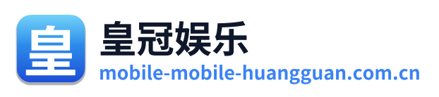 皇冠娱乐 Logo